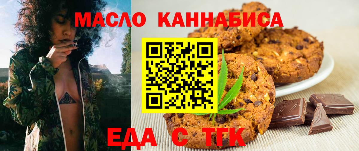 Вологда  Cannafood конопля  Вход с VPN 