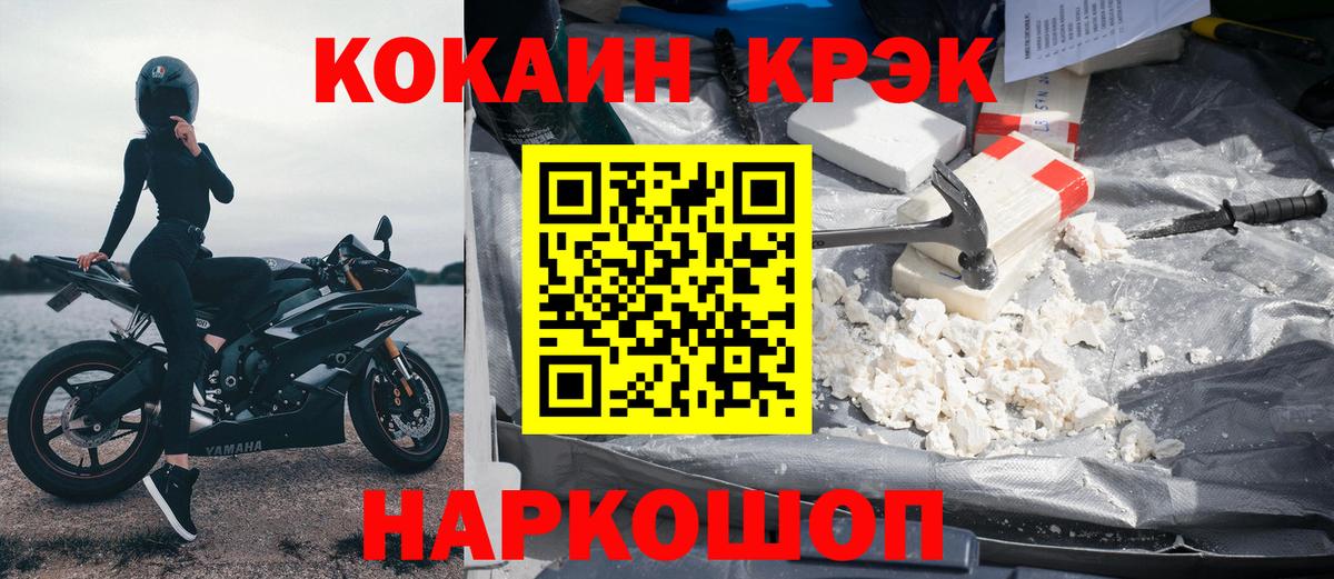 Кокаин 99% Вологда