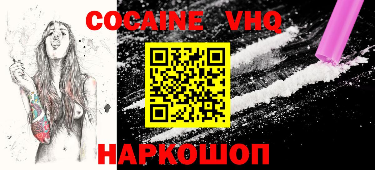 Вологда  Cocaine Перу  КОКАИН  Вход с VPN 
