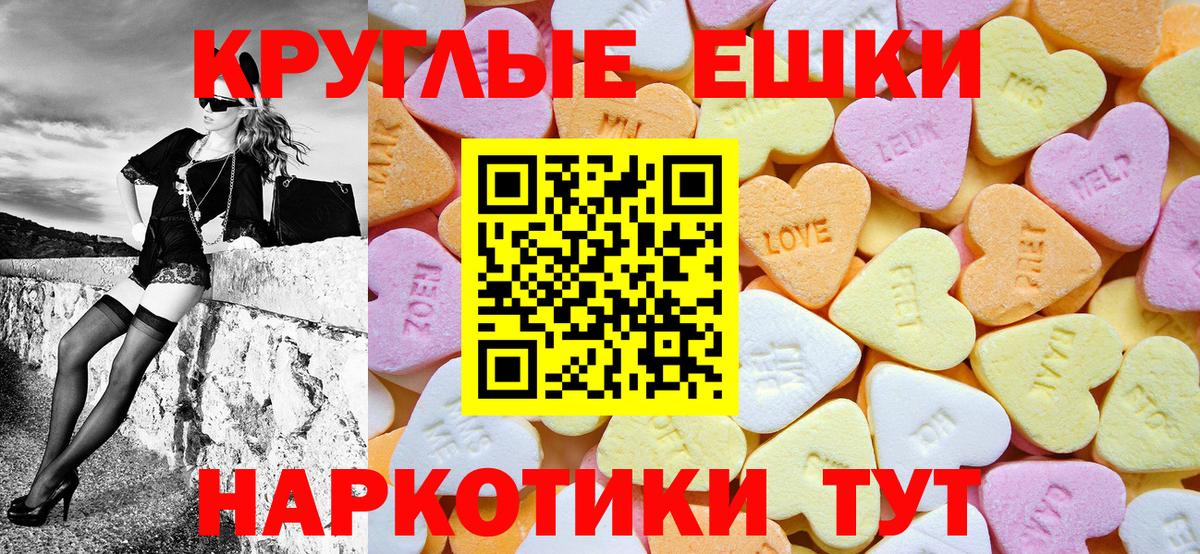 ЭКСТАЗИ  Ecstasy 250 мг  Вход с VPN  Ecstasy ешки  Вологда 
