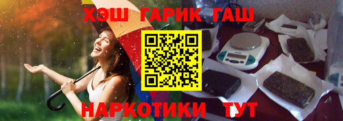 Вологда  ГАШ Cannabis  Вход с VPN  ГАШИШ VHQ 