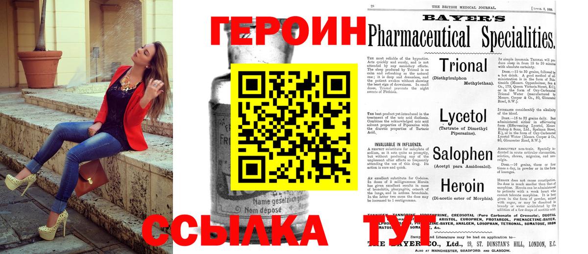 Героин герыч Вологда