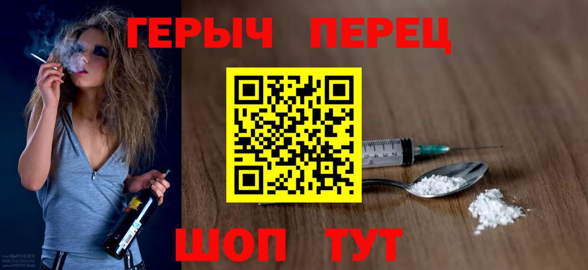 Героин  Вход с VPN  Вологда  Героин хмурый 