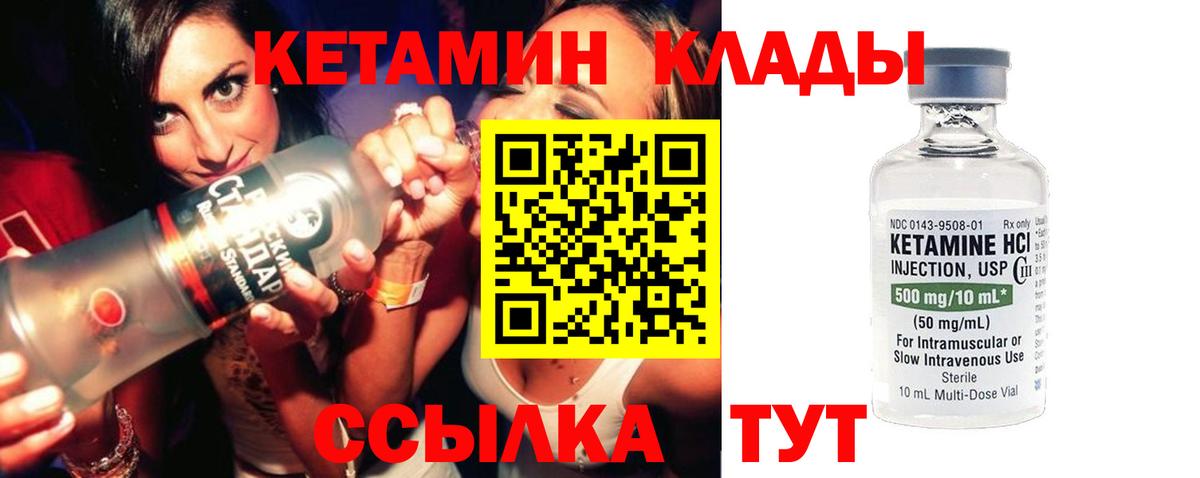 Кетамин ketamine Вологда