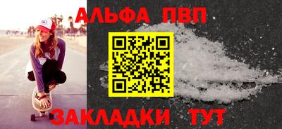 Альфа ПВП Бузулук