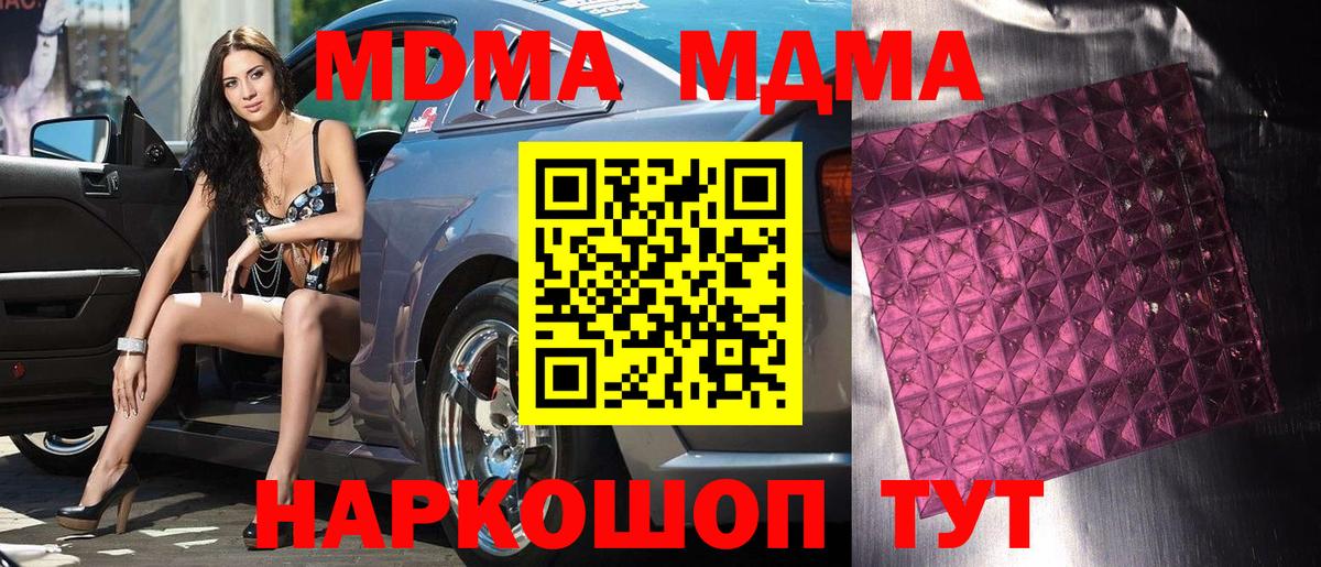Вологда  MDMA молли  МДМА молли  Вход с VPN 