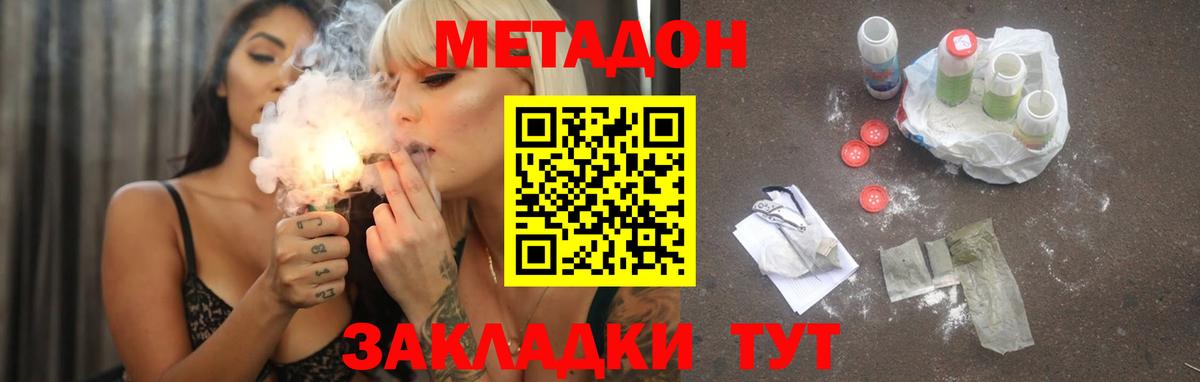 Метадон белоснежный  Вход с VPN  Вологда 