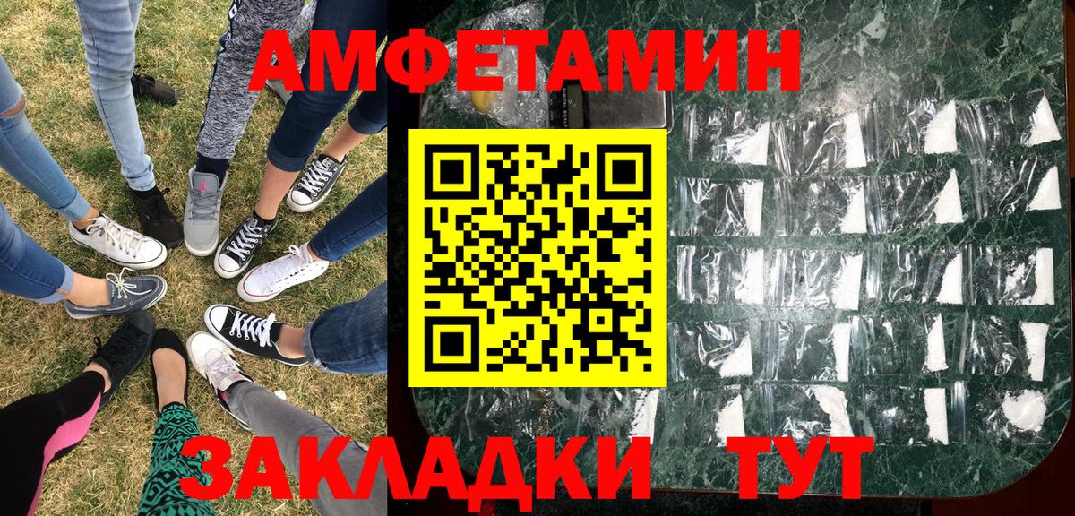 Метамфетамин пудра Вологда