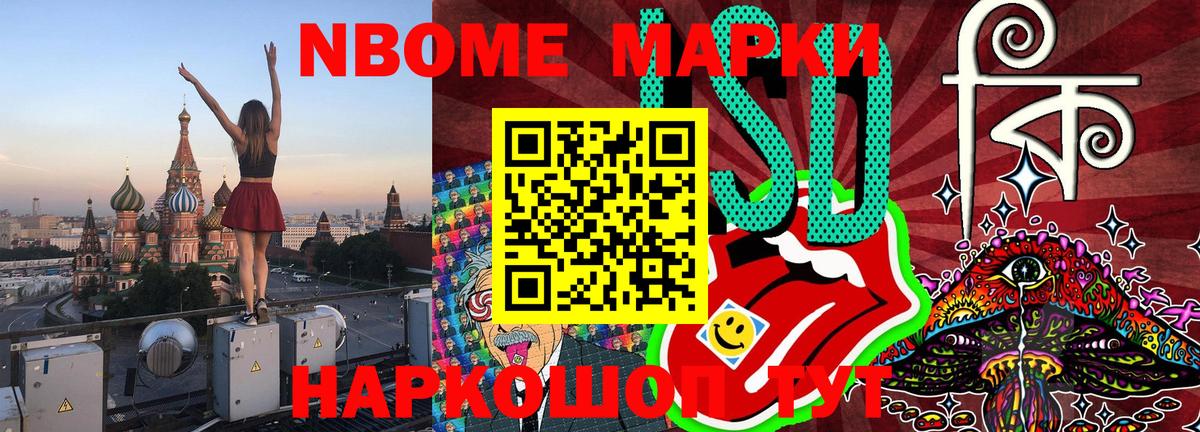 Наркотические марки 1,8мг  дарнет шоп  Вологда  Вход с VPN 