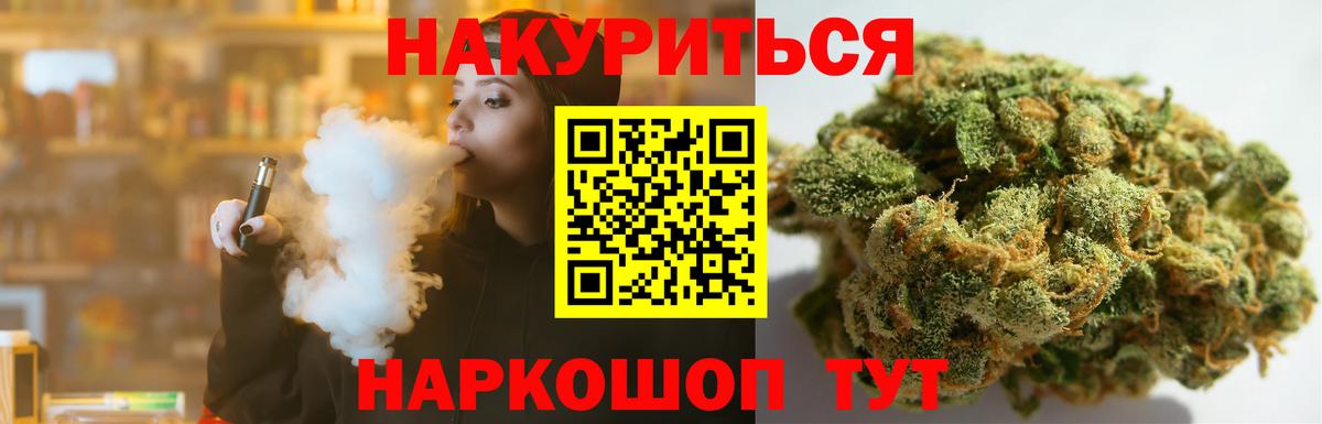 Бошки Шишки Amnesia Вологда